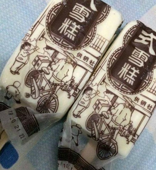 冰棍 冰棒 冰棍 冰棒