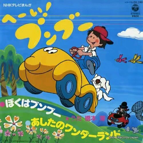 嘿!奔奔 嘿!奔奔