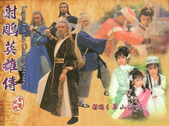 83版射雕英雄传 83版射雕英雄传