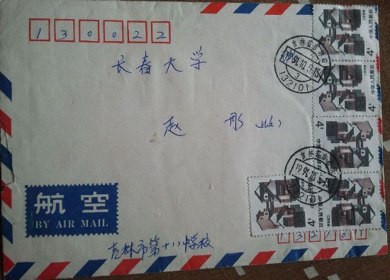 信封 邮票 信封 邮票