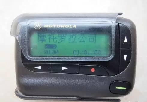 寻呼机 BP机 寻呼机 BP机