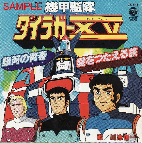 战神金刚 宇宙的保护神 战神金刚 宇宙的保护神